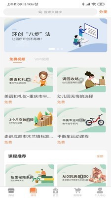 小幼同学4