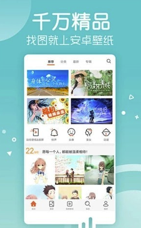 小精灵壁纸美化(动态壁纸小精灵)V3.1.3 手机版1