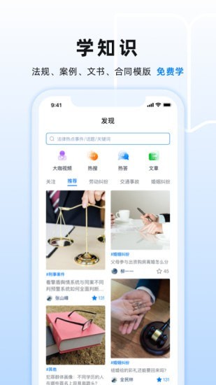 小法名律v2.0.0安卓版1