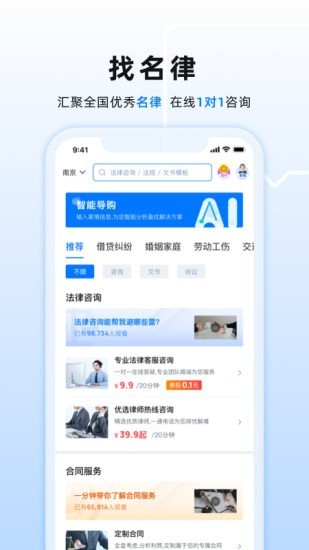 小法名律v2.0.0安卓版3