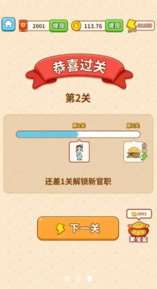 成语探花郎1