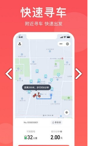 小喜出行3