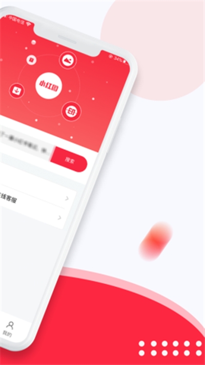 小红图2