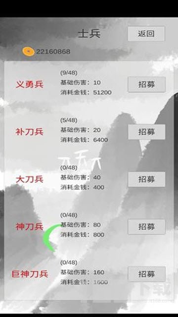 小兵三国传1