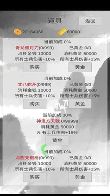 小兵三国传2