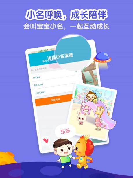 小伴龙2