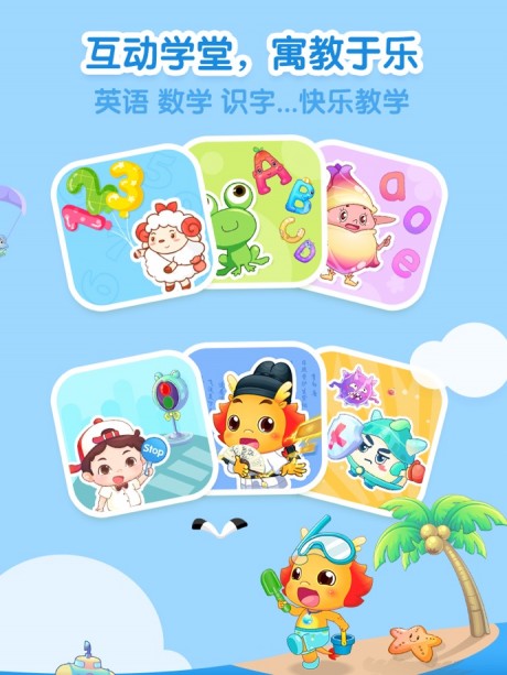 小伴龙4