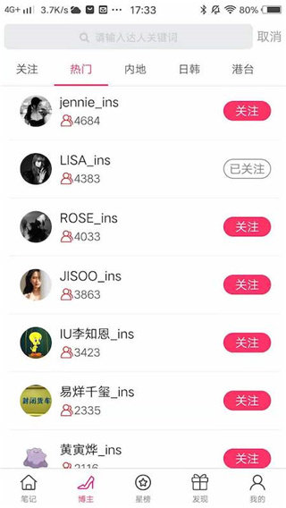 小时尚APP3