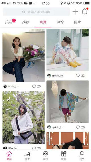 小时尚APP4