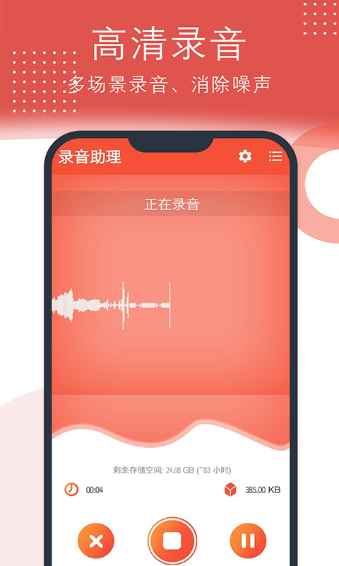 小众录音1