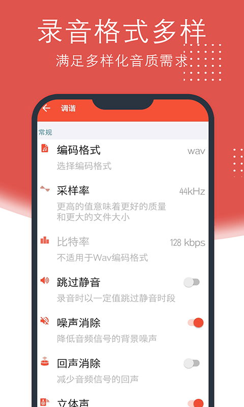 小众录音3
