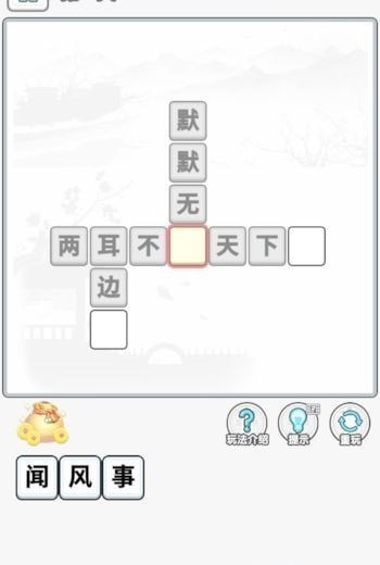 成语淘金王最新版2