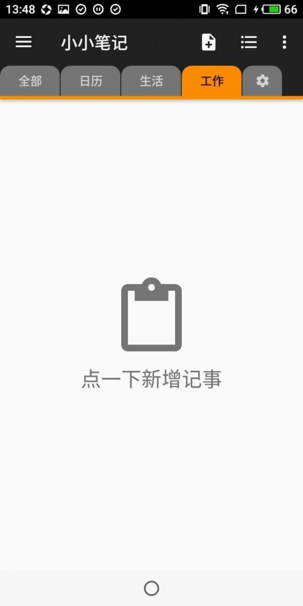 小小笔记1
