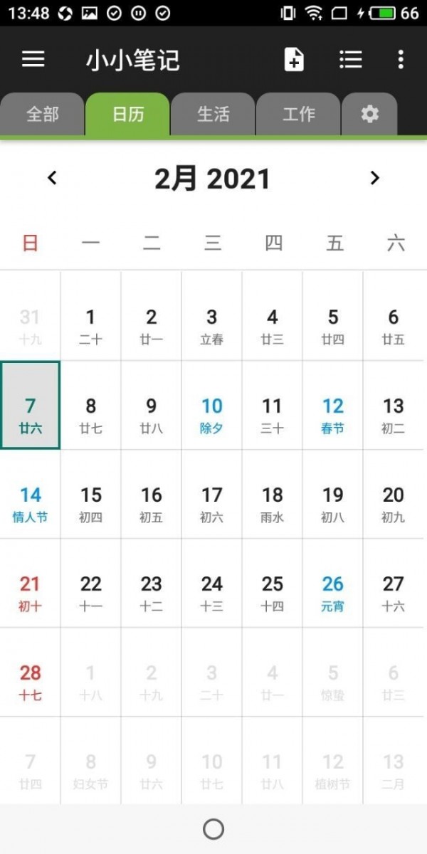 小小笔记2