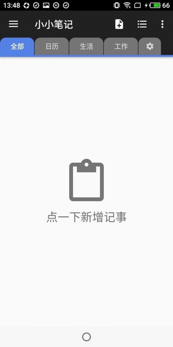 小小笔记3