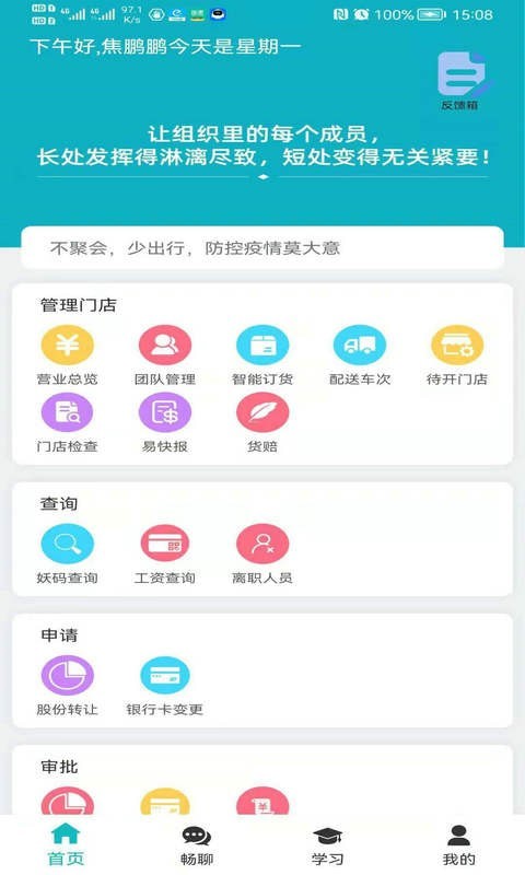 小妖办公1
