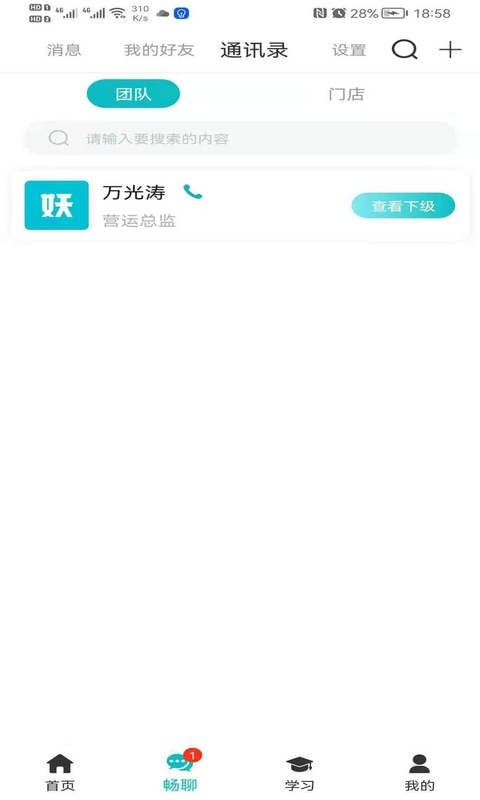 小妖办公2