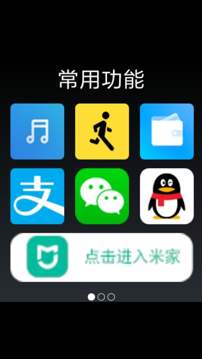 小米手表多功能键增强1