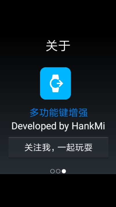 小米手表多功能键增强3
