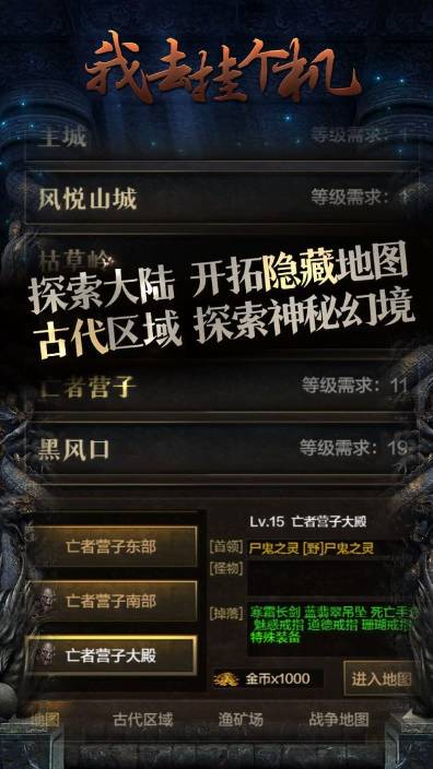 我去挂个机1