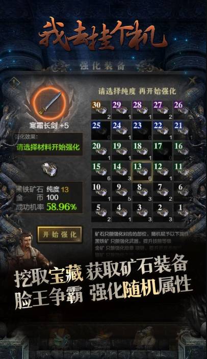 我去挂个机3