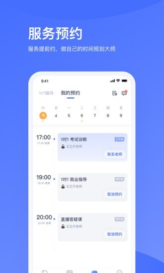 小咖辅导1对12