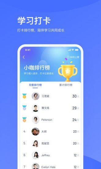 小咖辅导1对13