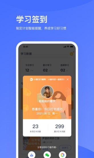 小咖辅导1对14