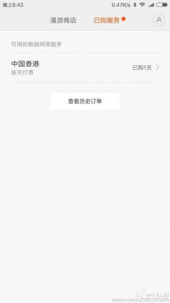 小米漫游2