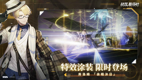 战双帕弥什官服1