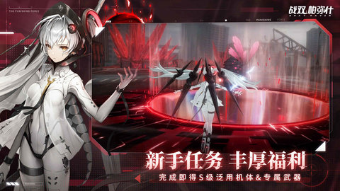 战双帕弥什官服2
