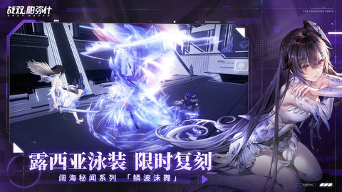 战双帕弥什官服3