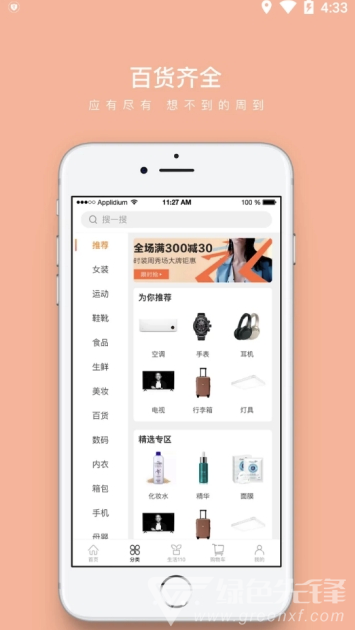 小掌柜app(永汇小掌柜)V1.0.1 最新版2