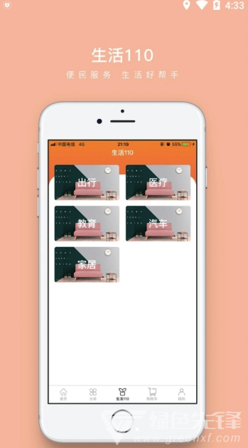 小掌柜app(永汇小掌柜)V1.0.1 最新版3