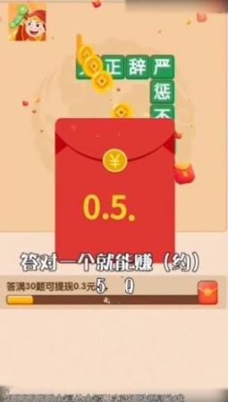 成语如意宝4