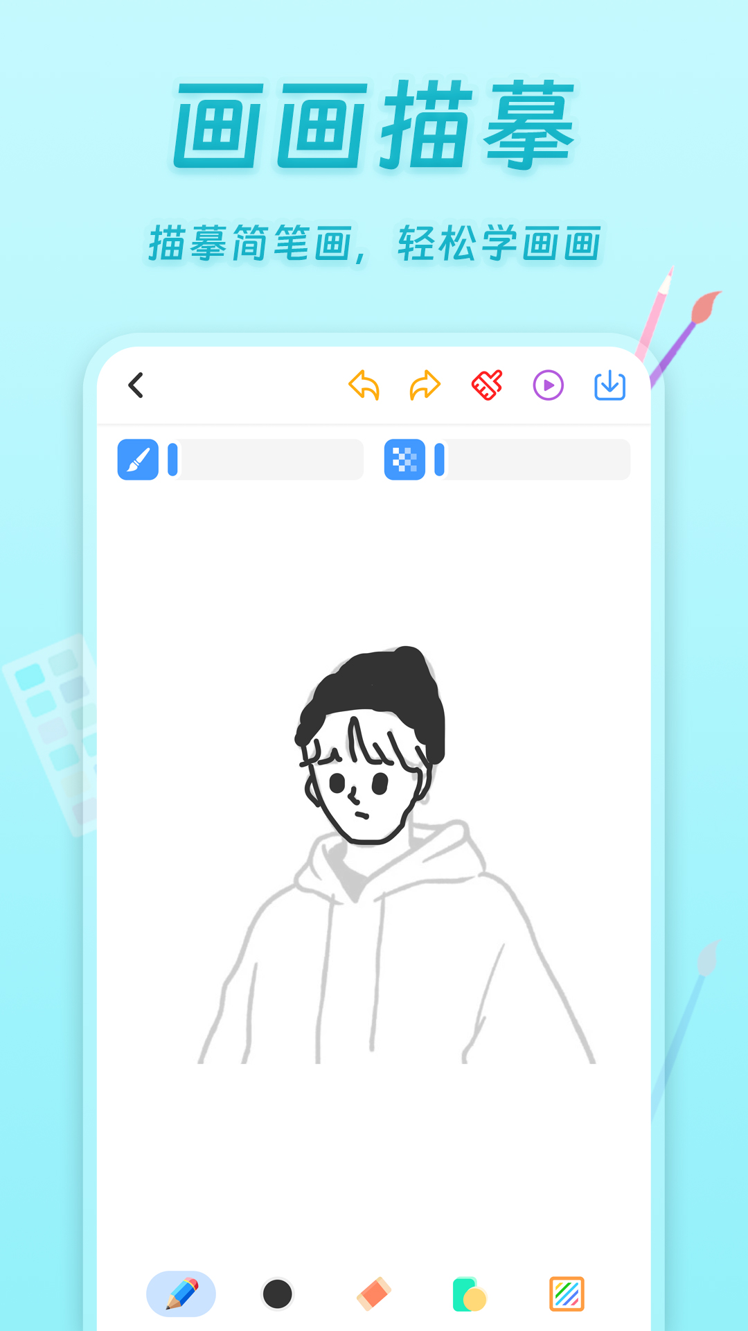 小小画板2