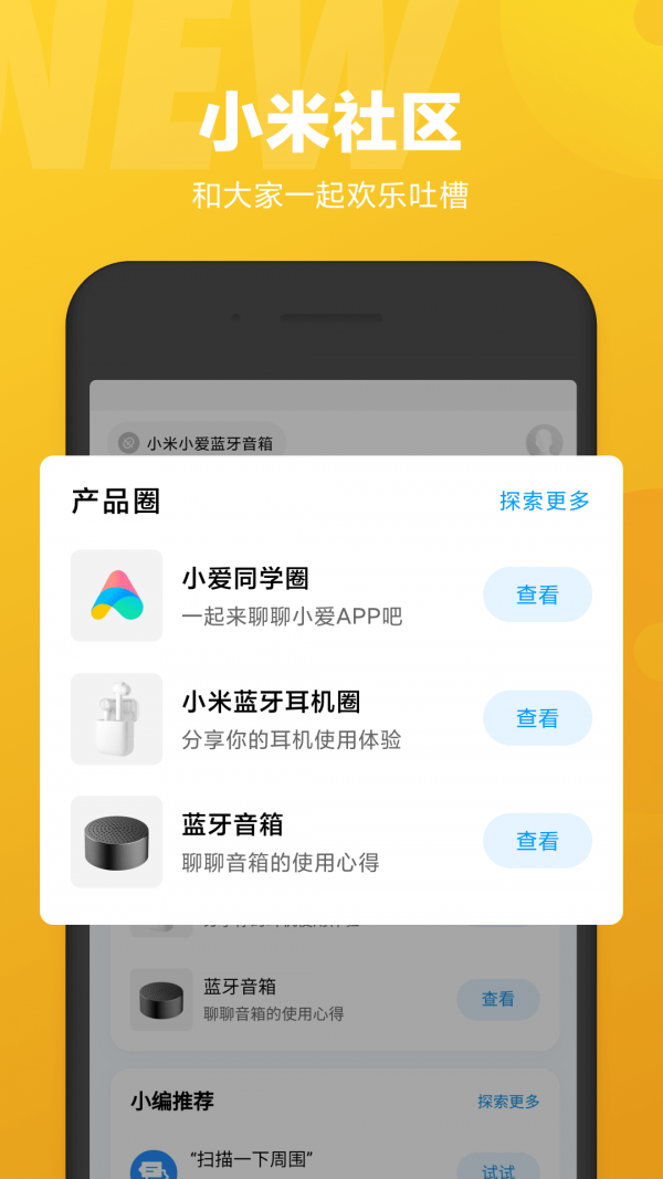 小米小冰虚拟男友2