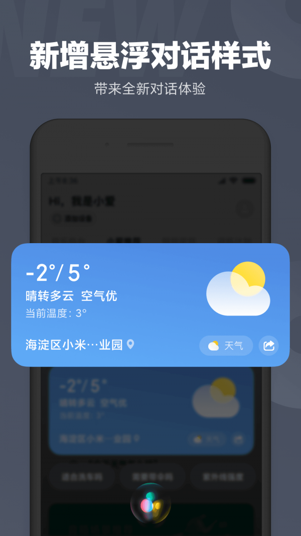 小米小冰虚拟男友3