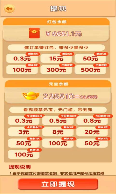 小小花园游戏1