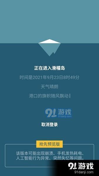 小冰岛1