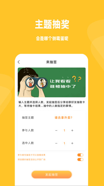 小幸运骰子抽签宝2