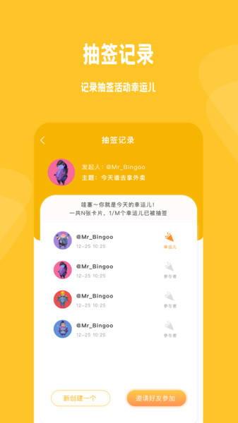 小幸运骰子抽签宝3