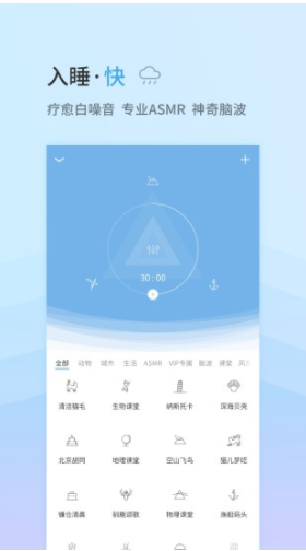 小睡眠(小睡眠百度云)V3.9.5 安卓最新版1