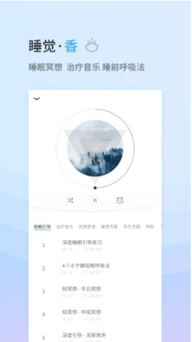 小睡眠(小睡眠百度云)V3.9.5 安卓最新版2
