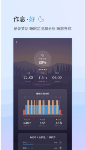 小睡眠(小睡眠百度云)V3.9.5 安卓最新版3