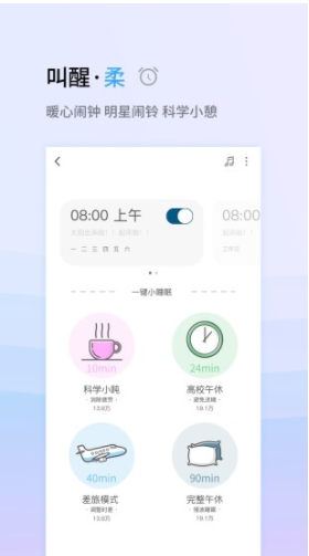 小睡眠(小睡眠百度云)V3.9.5 安卓最新版4