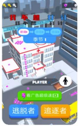 我不想打针2