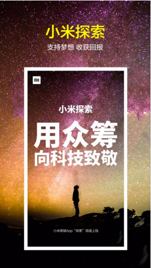 小米商城5