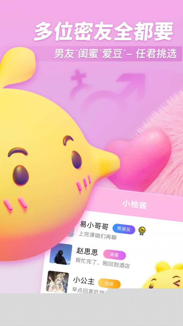小柚酱2