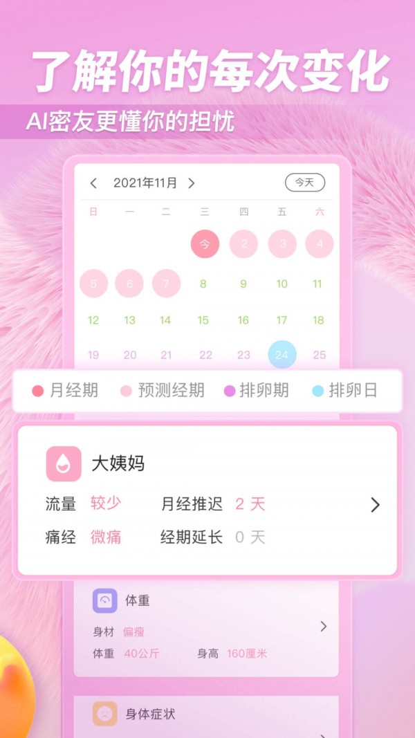 小柚酱3
